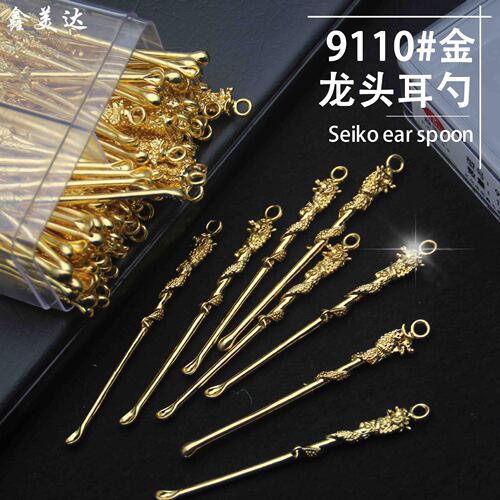 Dragon and phoenix ear spoons, dragon and phoenix ear spoons, wholesale supermarket and department store supply gift key chain pendants
