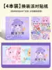 [Pajamas girl+vitality girl+angel girl+magic girl] 4 complete sets of packed stickers.