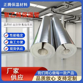 保温隔热材料;节能环保材料;隔音材料