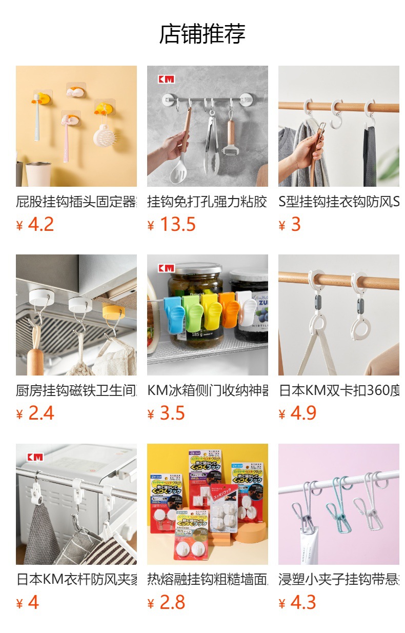 预览状态下无法点击,发布后,可点击跳转到对应的商品页面
