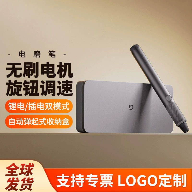 Xiao Miaojia электрическая шлифовальная ручка с регулируемой скоростью небольшой зарядки полировальный артефакт электроинструмент деревообрабатывающий гравировальный станок
