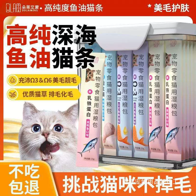 Магазин кошачьих закусок, кошачьи закуски для набора веса и откорма щек для котят, вкусный свежий корм для кошек, пакеты влажного корма, консервы для кошек.