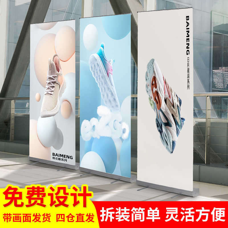 塑钢易拉宝80*200 宽屏水滴型铝合金展架立式广告牌海报画面定 制