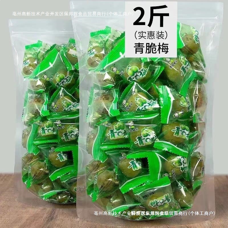 Crispy Green Plums 500g, Refreshing Plums, Fruit Pickles, Fresh Large Green Crispy Plums, Green Plums in Bulk