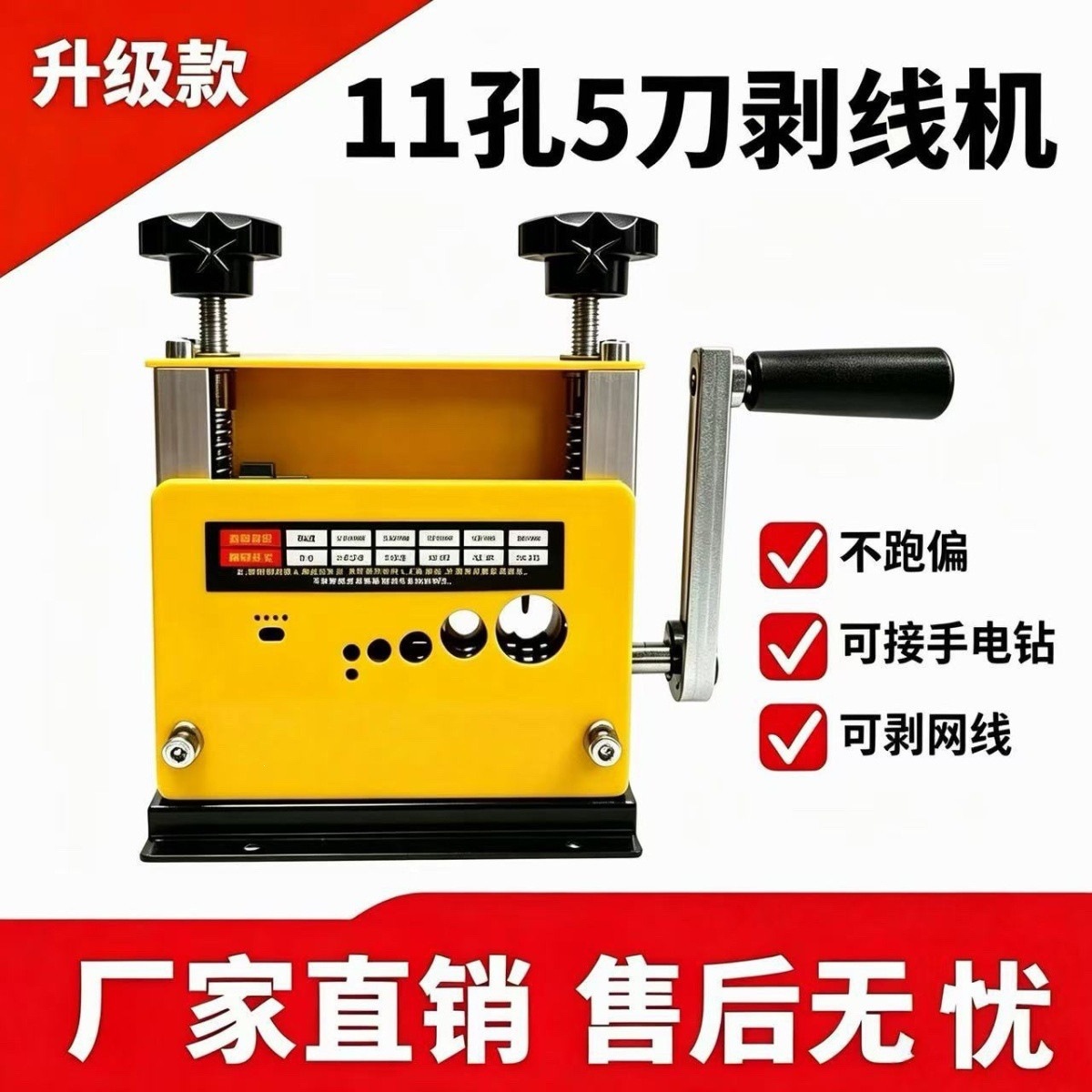升级款手摇电钻两用小型新款剥线机废铜线网线电缆线去皮剥皮机