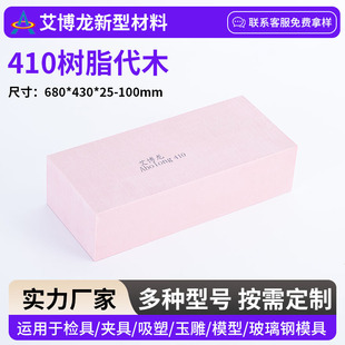 410��ľ