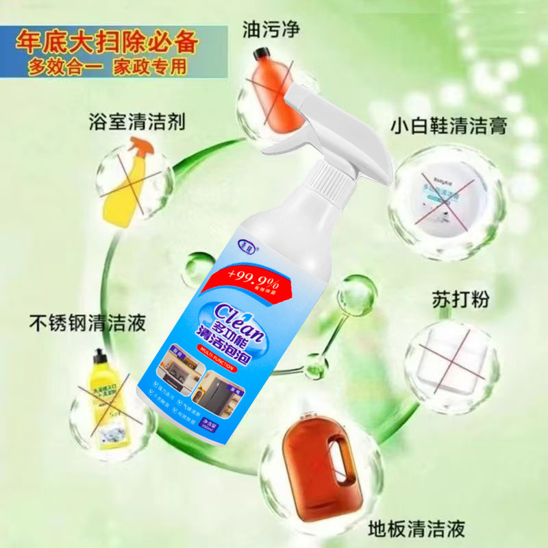 多機能大掃除家庭用必需品、クリーニングフォーム1本で簡単に家全体を徹底的に掃除できます。|undefined