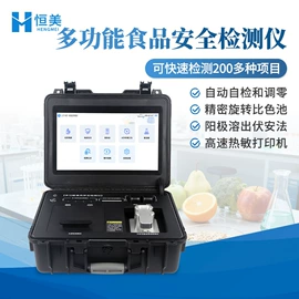 测定仪;水质分析仪;食药品检测仪