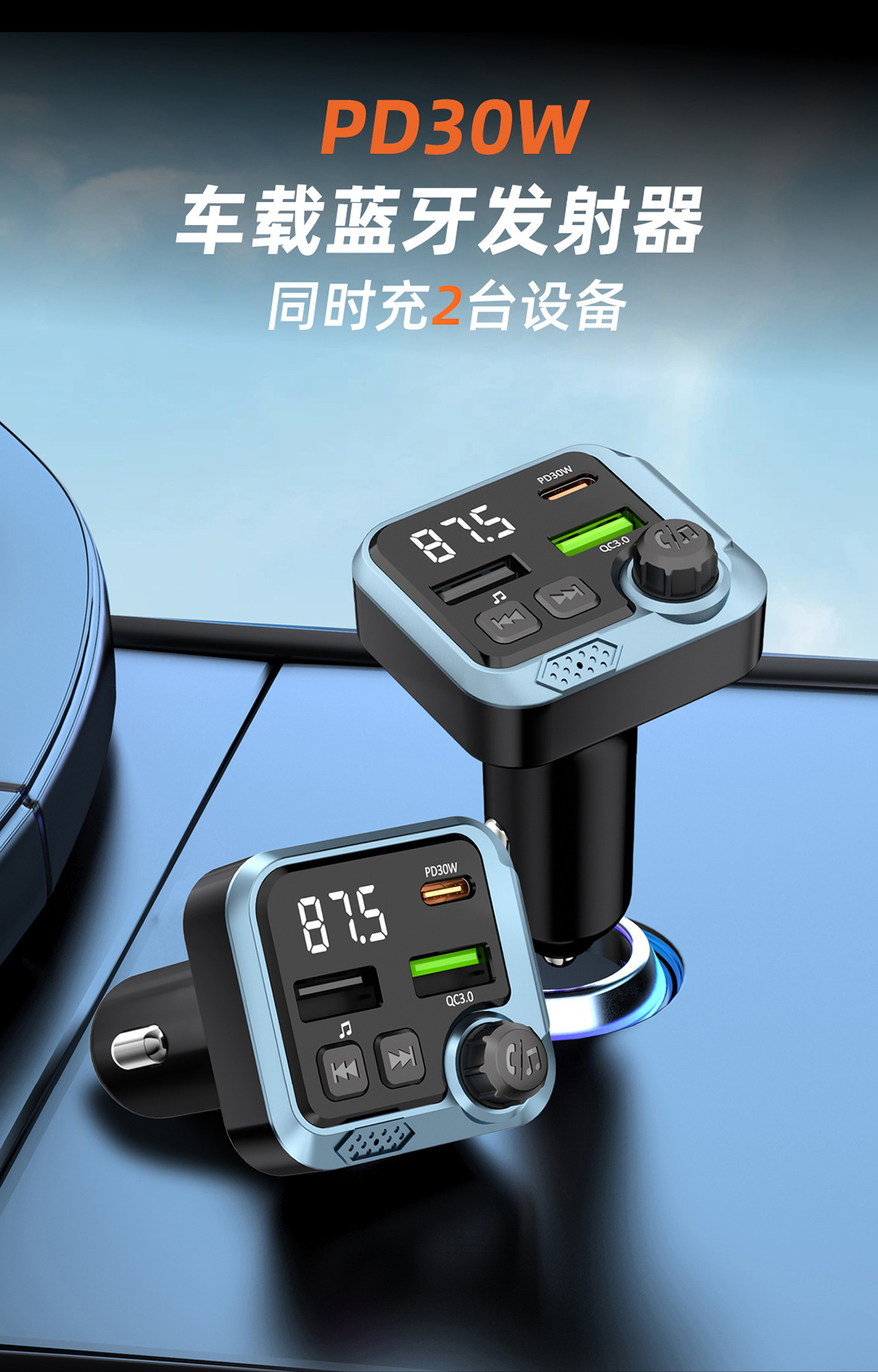 PD30W Fast Charge Car Bluetooth Receiver MP3 Player FM Transmitter Charger