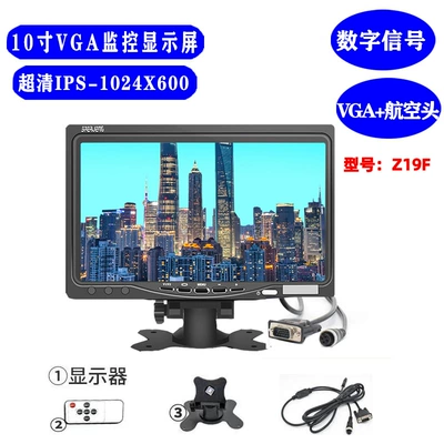 Truck Reversing Camera 10inch Vertical AHD/CCD High-Definition Display with Aviation+VGA Interface LCD Screen (Car display) - z19f-10inch-vertical-vga-hd-reverse-display-aviationvga