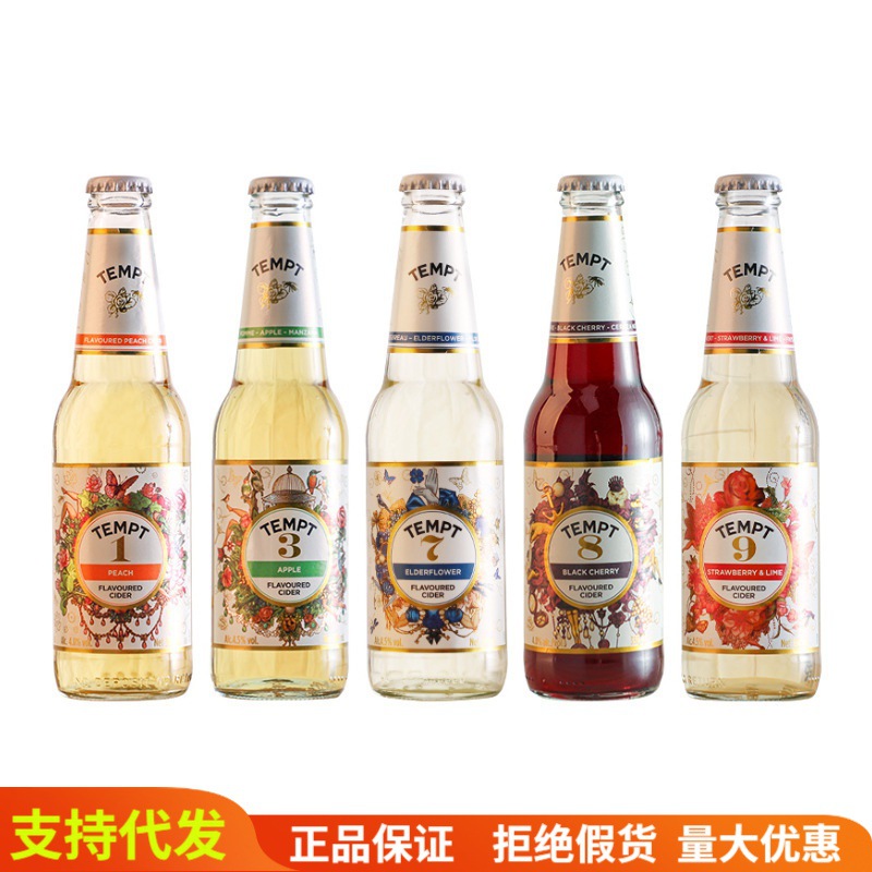 诱惑7号1号3号9号接骨木味露酒330ml*24瓶丹麦啤酒TEMPT国产