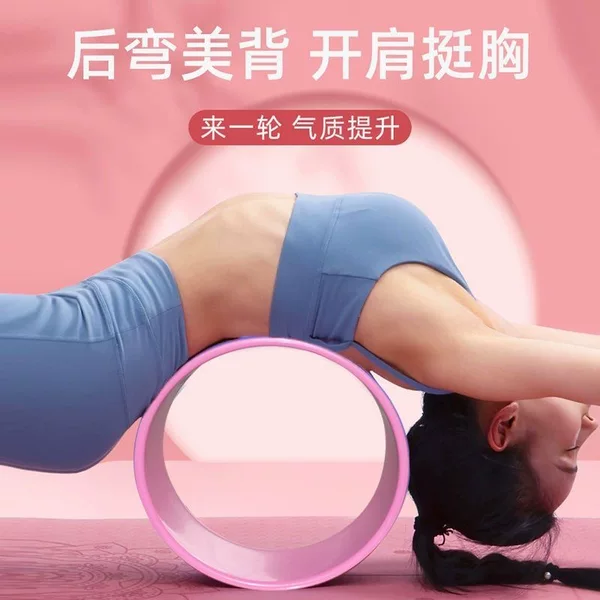 Manufacturers Yoga Wheel Open Back Beauty Back Beginner Fitness Home Pilates Ring Auxiliary Wheel Yoga Equipment Back Bend Artifact