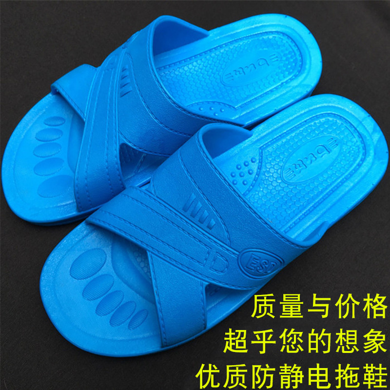 SPU防静电拖鞋舒适耐磨工业电子车间半导体食品ESD无尘鞋拖鞋现货