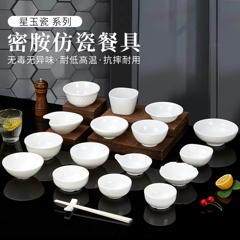 Porcelain-like melamine bowl restaurant porridge bowl breakfast bowl commercial catering hot pot seasoning bowl malatang dip bowl plastic bowl
