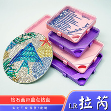 钻石画点钻工具带盖点钻盘点钻笔胶泥开口盘翻钻盘点钻贴钻神器