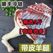带皮羊前腿整只商用散养羊肉烧烤羊腿整箱原切羊前腿新鲜冷冻