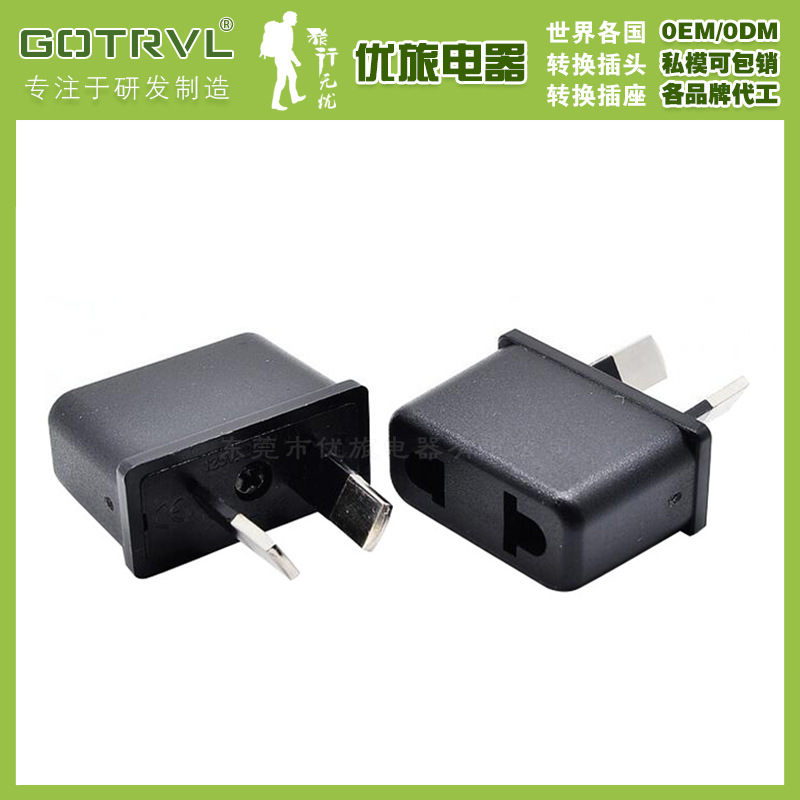 旅游转换器 澳标转换器 纯铜二扁插头转换器 带CE认证转换插座