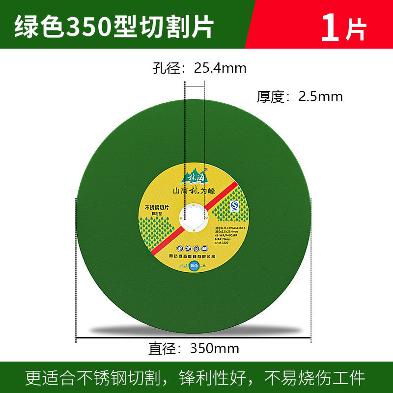 林海切断片切断機350樹脂砂輪片400ステンレス金属切鋼材砂輪片鋸片|undefined