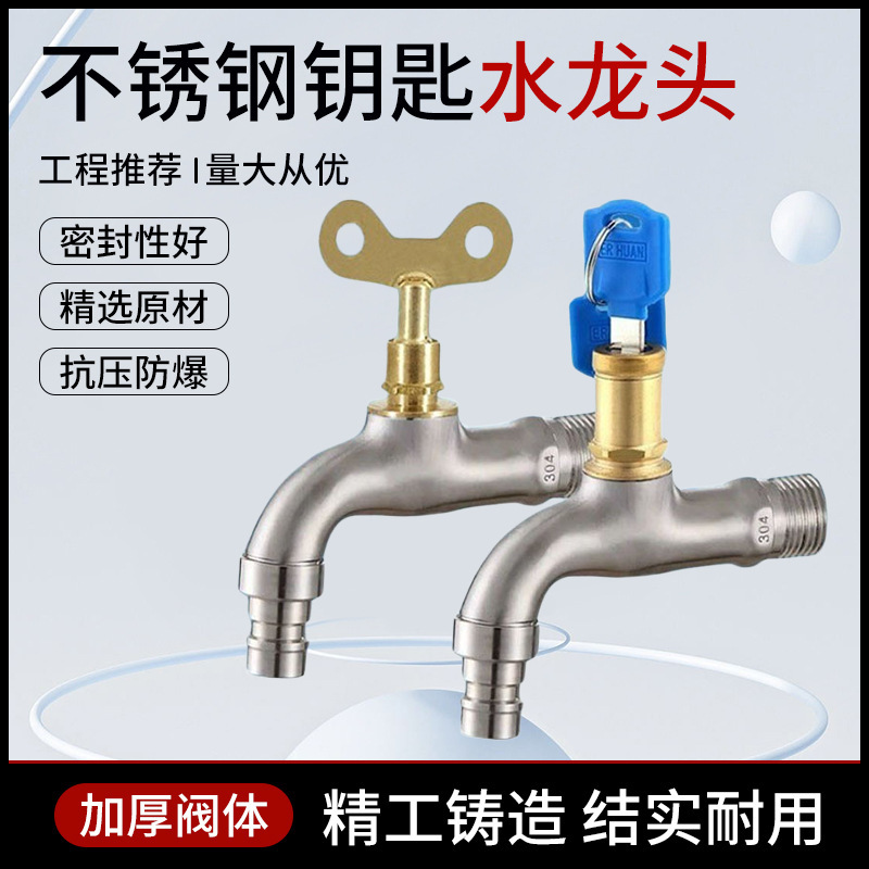 Lockable Faucet Outdoor Brass 4-Point Stainless Steel Anti-Theft Water with Key Extended Washing Machine Tap Switch Lockable Faucet Outdoor Brass 4-Point Stainless Steel Anti-Theft Water with Key Extended Washing Machine Tap Switch