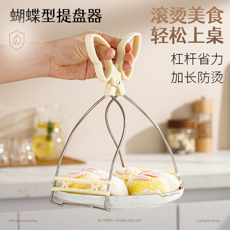 防烫碗碟夹304不锈钢提盘器家用防烫取碗夹厨房蒸菜炖汤提盘神器|undefined