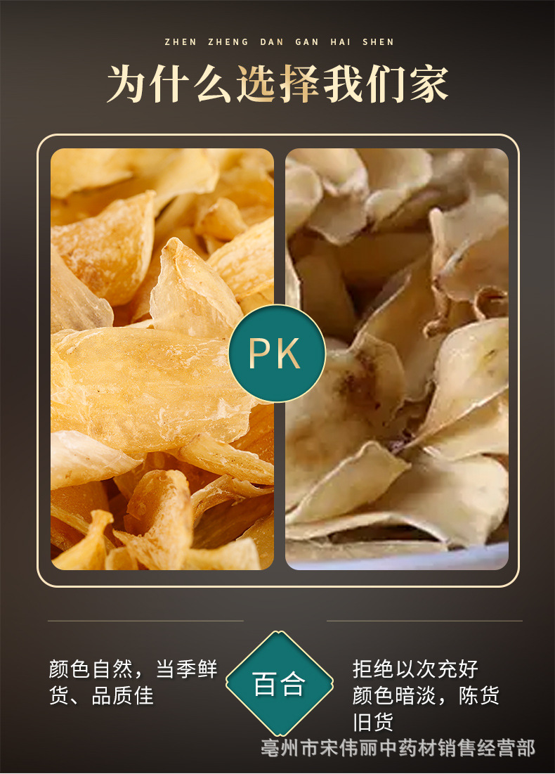 Dried Lily Bulb Bai He 百合 500g Large Slices for Congee Soup and Herbal Cooking quality and texture