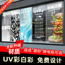 uv彩白彩高透玻璃贴商场办公室高清超透静电贴防撞条镂空磨砂贴