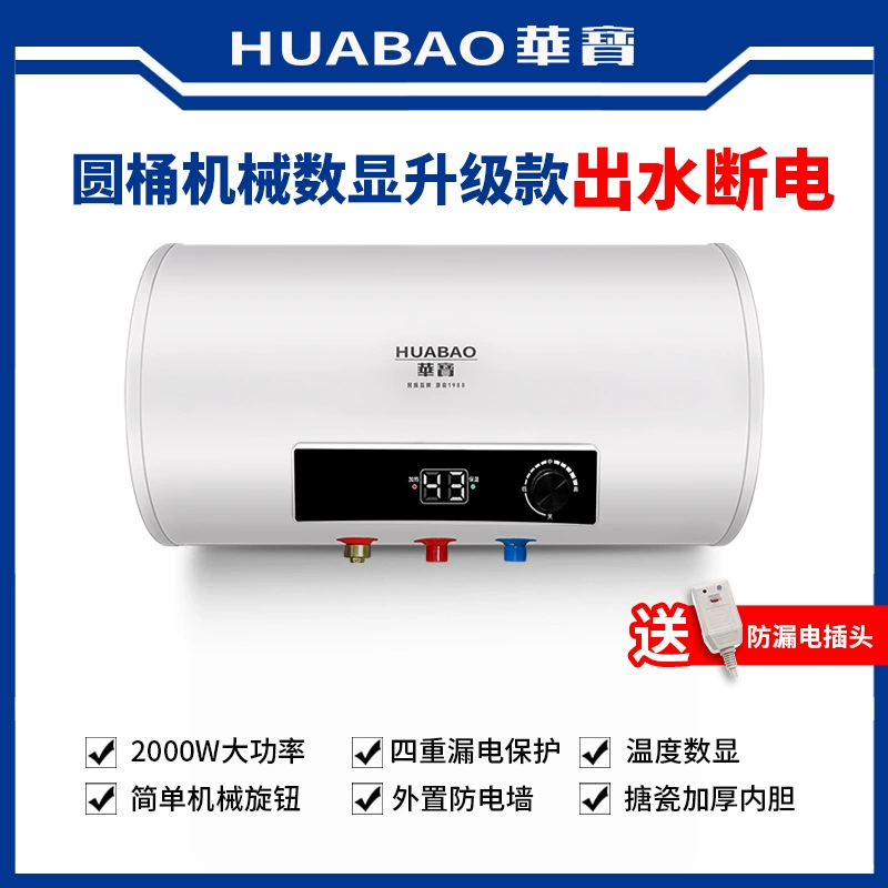Фабричная оптовая вода Huabao нагреватель