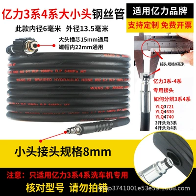 Portable car washer explosion-proof hose universal joint steel wire - 7-meters-super-good-black-explosion-proof-steel-wire-pipe-billion-force-3-series-4-series-size-head