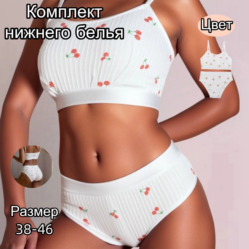 Комплект бюстгальтера с рисунком