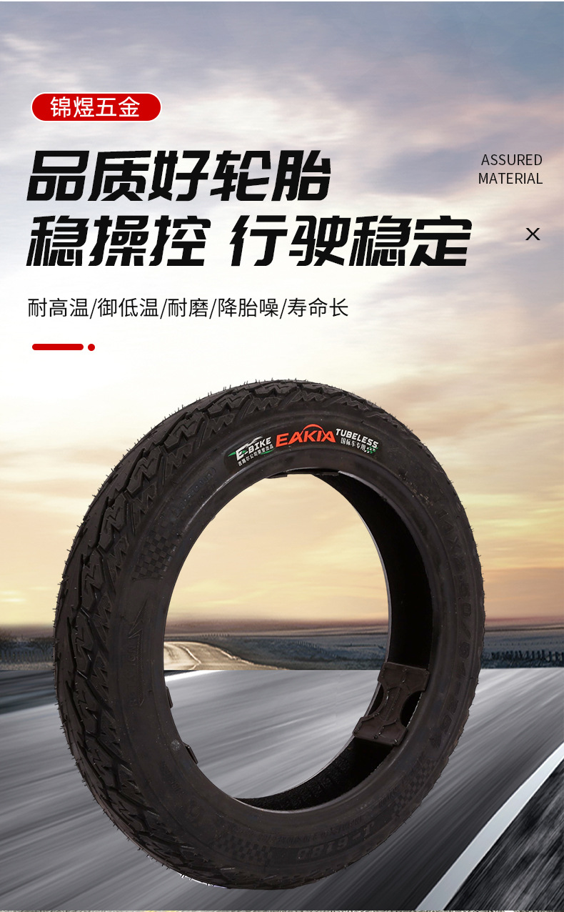 Jilul Electric Vehicle Vacuum Tire Electric Vehicle Tire 275-10 Vacuum Tire 300-10 Thickened Vacuum Tire