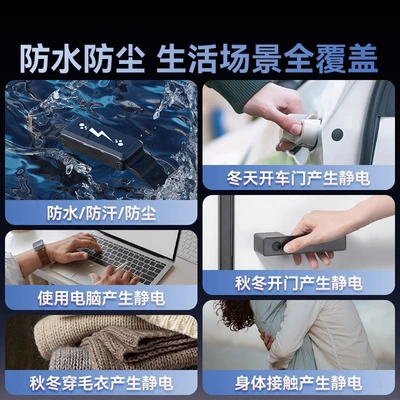 Autumn and Winter Anti-Static Wristband: Static Rod/Key Bag