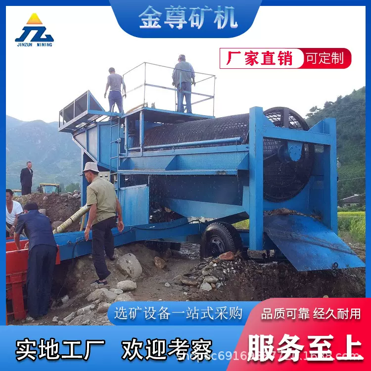 大型移动式淘金车 移动选矿选金设备 滚筒筛选矿旱地采金设备