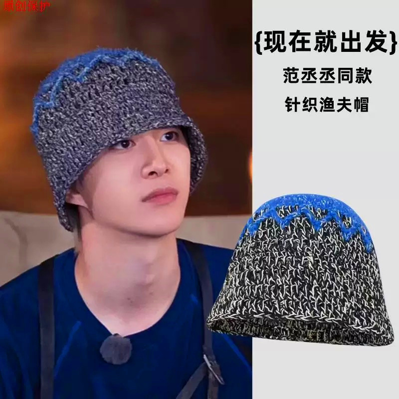 Japanese summer knitted thin breathable beach bucket