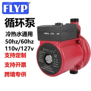 跨境专供太阳能热水器循环泵地暖管道锅炉屏蔽泵110/230V增压泵