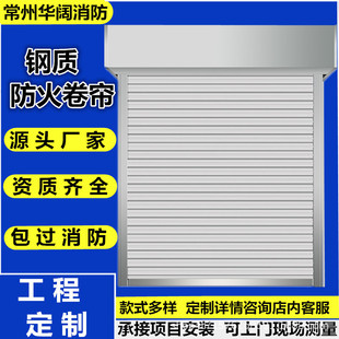 Steel fireproof rolling shutter door warehouse garage steel composite smoke insulation fireproof rolling gate factory engineering measurement and installation