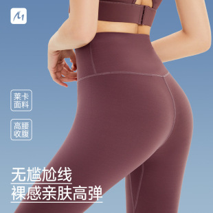 Lycra Yoga Pants Peach Butt No Embarrassing Line Fitness Pants Women's Nude High Waist Hip Lifting Pilates Sports Tights
