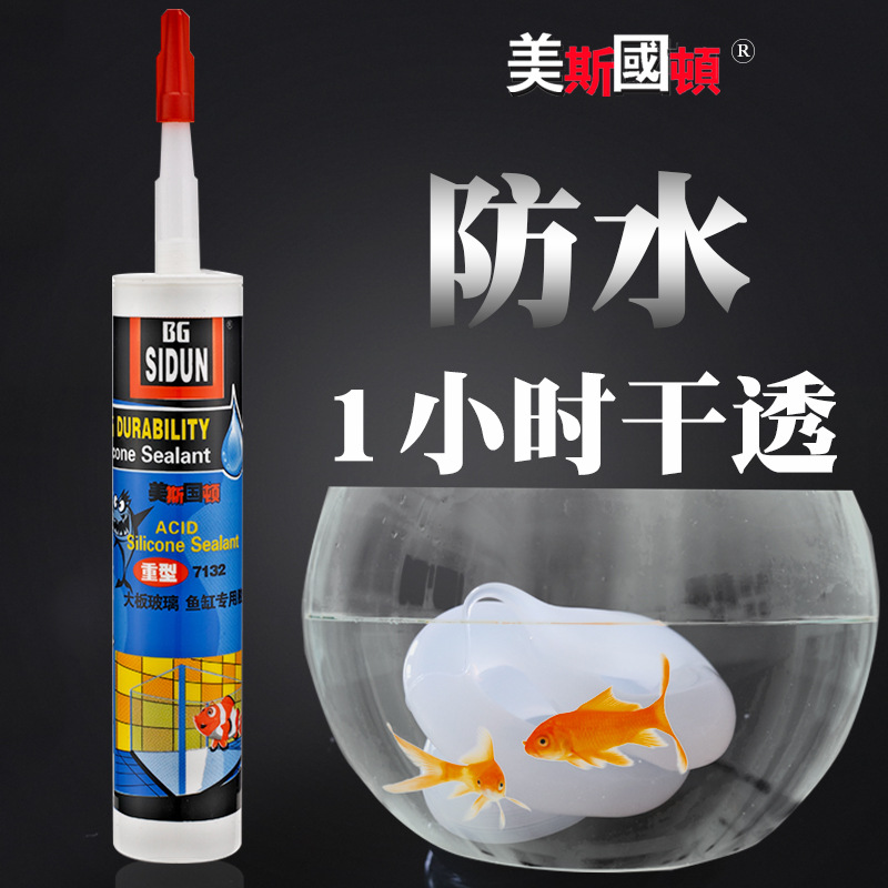 美国斯顿密封胶硅胶粘鱼缸水族箱玻璃胶防漏高粘度聚氨酯软胶