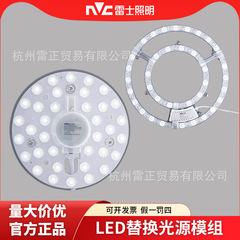 NVC 照明ランプパネル LED 天井芯ランプパネル修正された光源モジュールラウンド省エネランプ電球家庭用