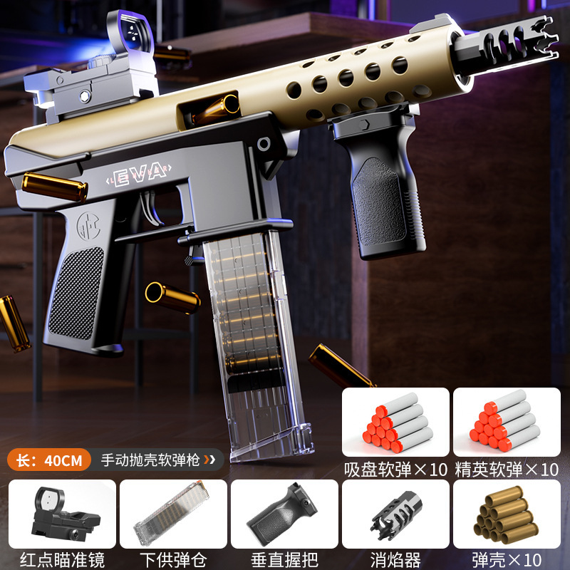 儿童抛壳TEC9软弹枪可发射冲锋枪模型男孩户外对战玩具枪手动上膛|undefined