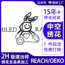 原创飘逸潦草小熊渐变绣花工艺OEM个性化电脑绣花图案中空绣定制