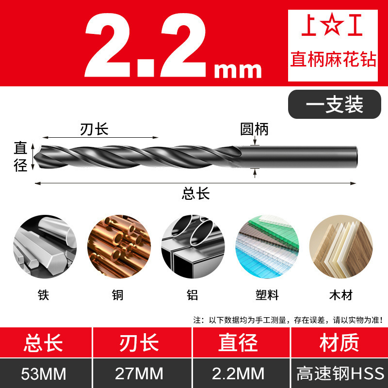 上工批发2.0-3.3mm 2.6 2.7 3.3mm打孔钻HSS高速钢直柄麻花钻头|undefined