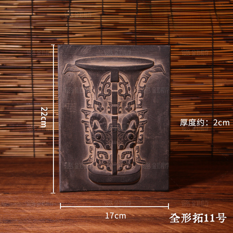 全形拓本、青銅拓本、拓本、型、テンプレート、拓本製作道具・材料セット、Jujusijiu|undefined