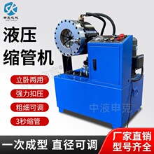 ȫ�Ԅӿs�ܙC�S�ҹܶ˳��͙C�U�ڙC�ս�İ�Һ���s�ڙC���Ϳs�ܙC