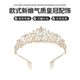 皇冠;发夹;其他发饰