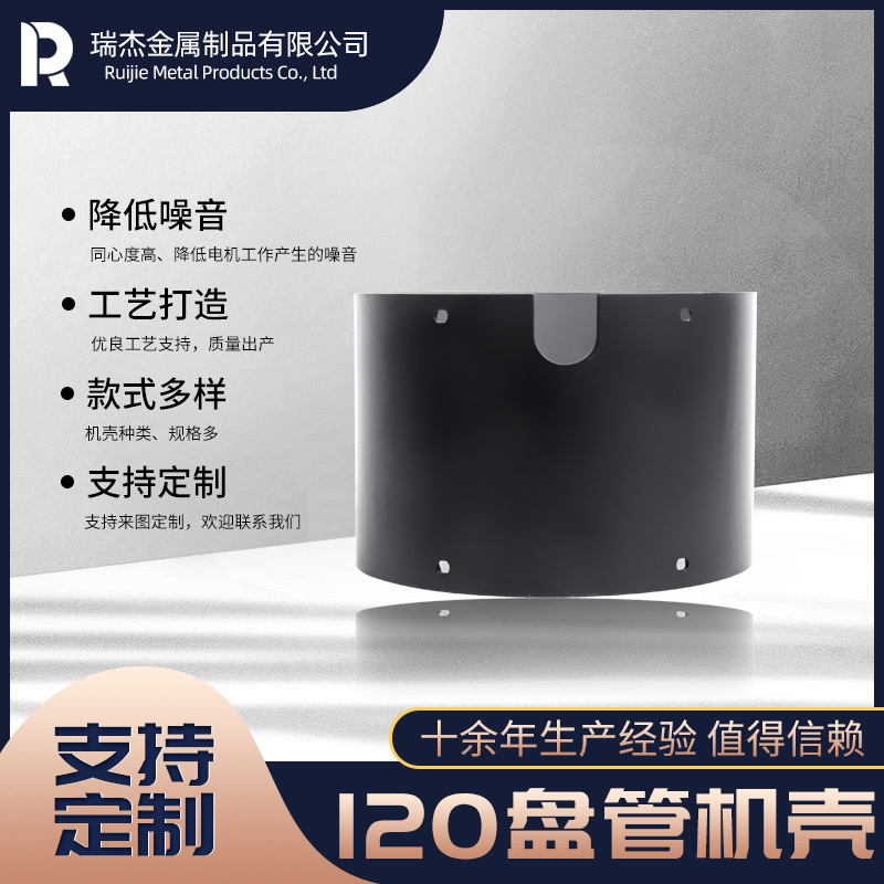 厂家批发120盘管机壳散热快阻力小电动机壳配件精轧管高精度机壳