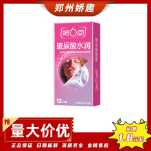 第六感全系列嫩滑玻尿酸水润12只装超薄避孕套成人用品批发代发