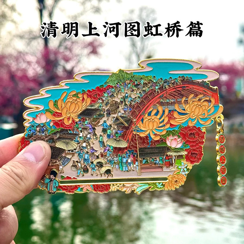 規格品の河南開封文創清明上河図冷蔵庫は金属の中国名画の創意旅行の記念品を貼ります。|undefined