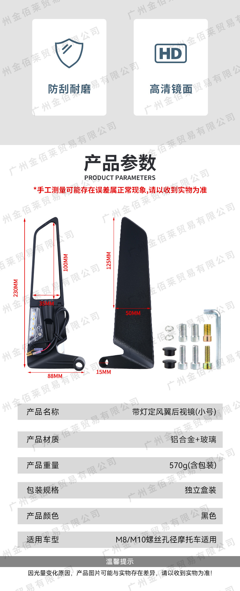 Small Motorcycle Racing-Style Modification Suitable for Kawasaki, Yamaha, Honda, Ducati, with Wind Wings and Lighted Rearview Mirrors
