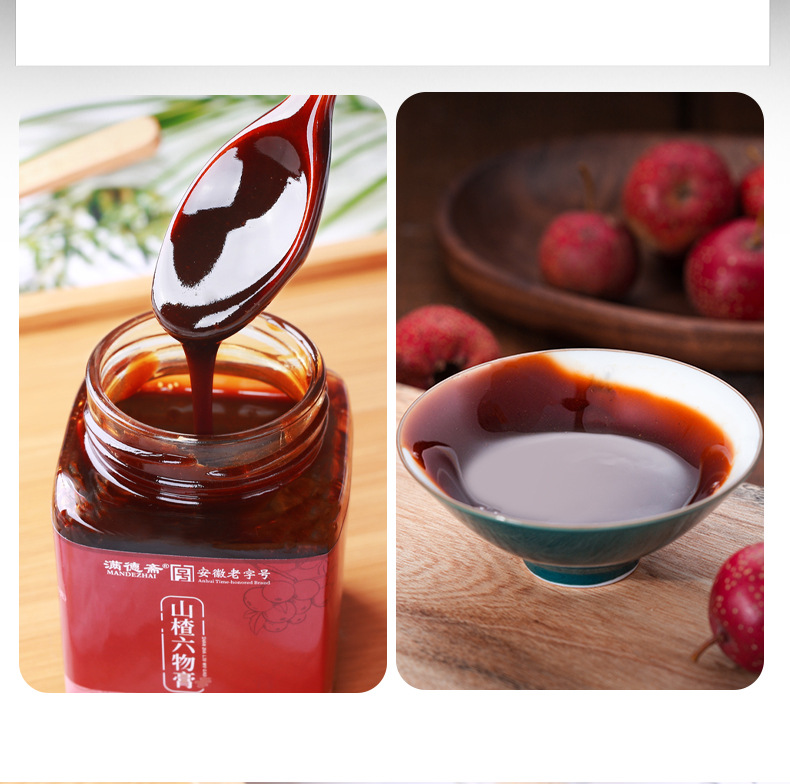 Hawthorn Six-Herb Paste Shan Zha Liu Wu Gao 260g Traditional Herbal Concentrate for Daily Wellness quality and texture