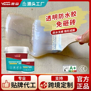 跨境Waterproof adhesive透明防水胶卫生间防水涂料免砸砖胶水
